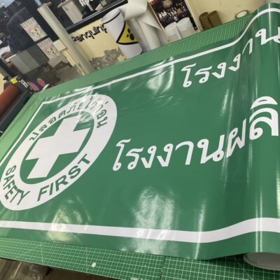 สติ๊กเกอร์ติดผนังโรงงาน