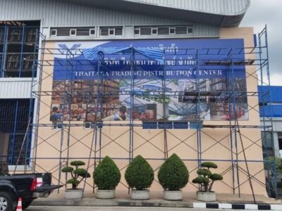 สติ๊กเกอร์ติดผนังโรงงาน