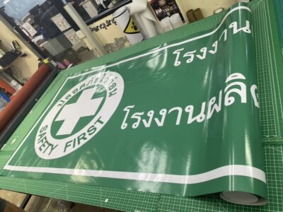 สติ๊กเกอร์ติดผนังโรงงาน