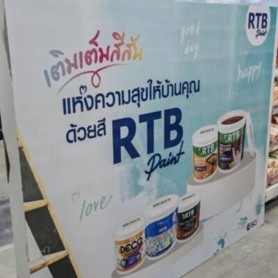 สติ๊กเกอร์ติดผนังโกดังสินค้า
