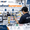 สติ๊กเกอร์โรงงาน