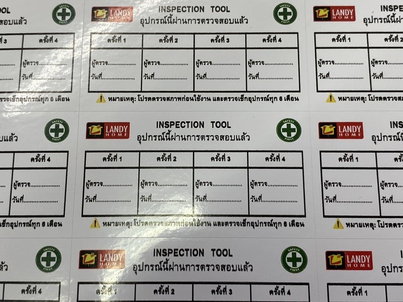 รับผลิตฉลากอุตสาหกรรม