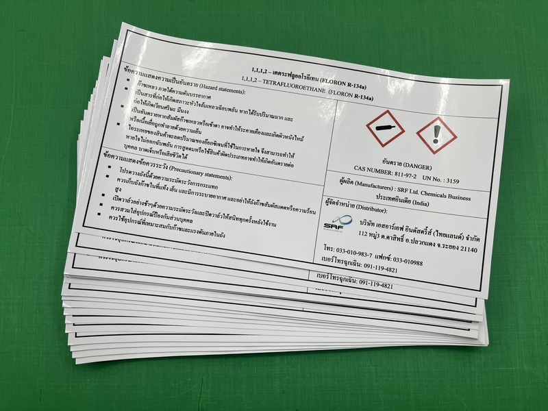 รับผลิตสติ๊กเกอร์ติดถังสารเคมี