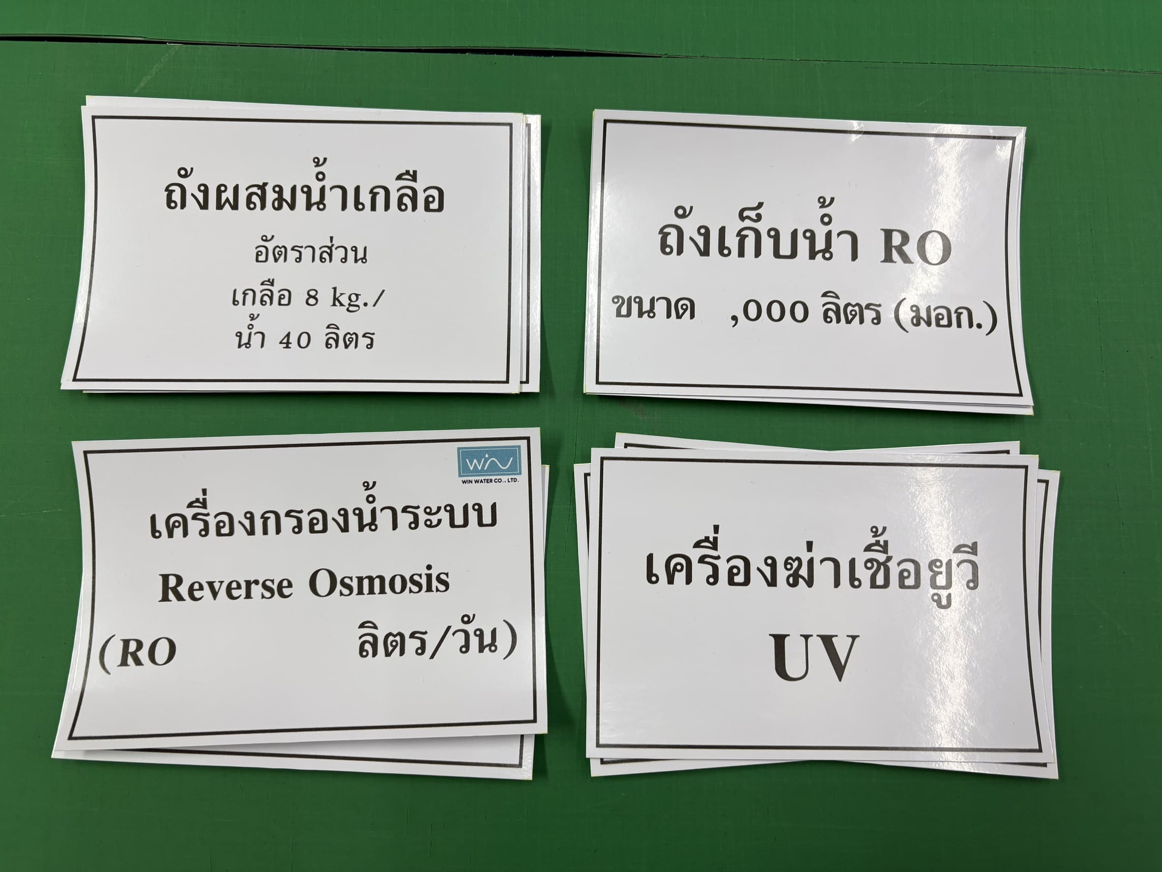 รับผลิตสติ๊กเกอร์ติดถังสารเคมี