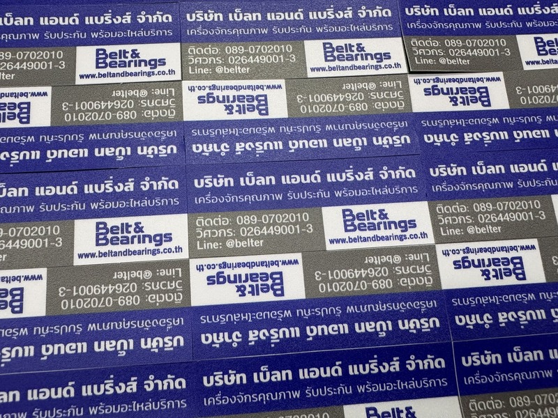 รับผลิตสติ๊กเกอร์ติดเครื่องจักร
