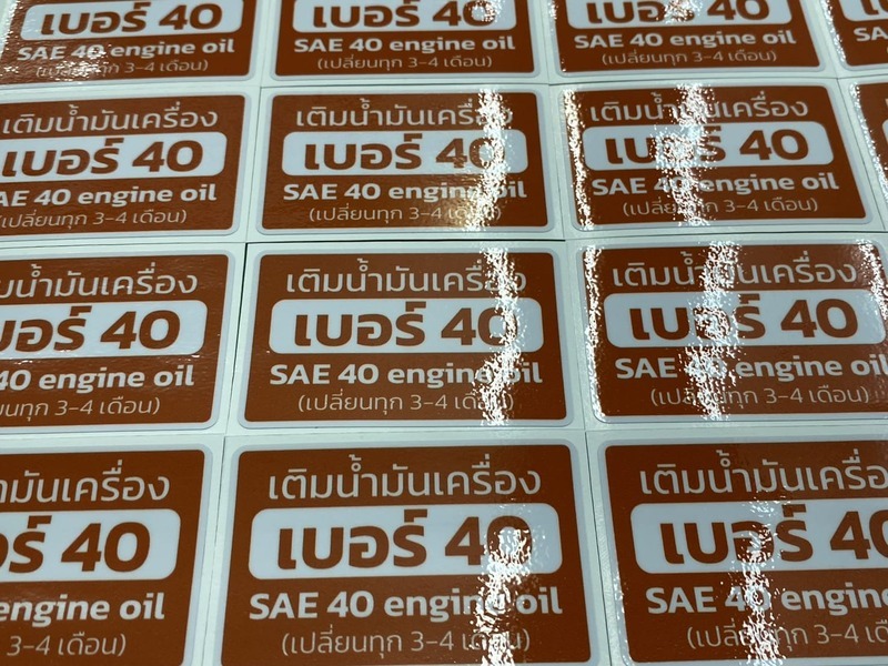 รับผลิตสติ๊กเกอร์ติดเครื่องจักร