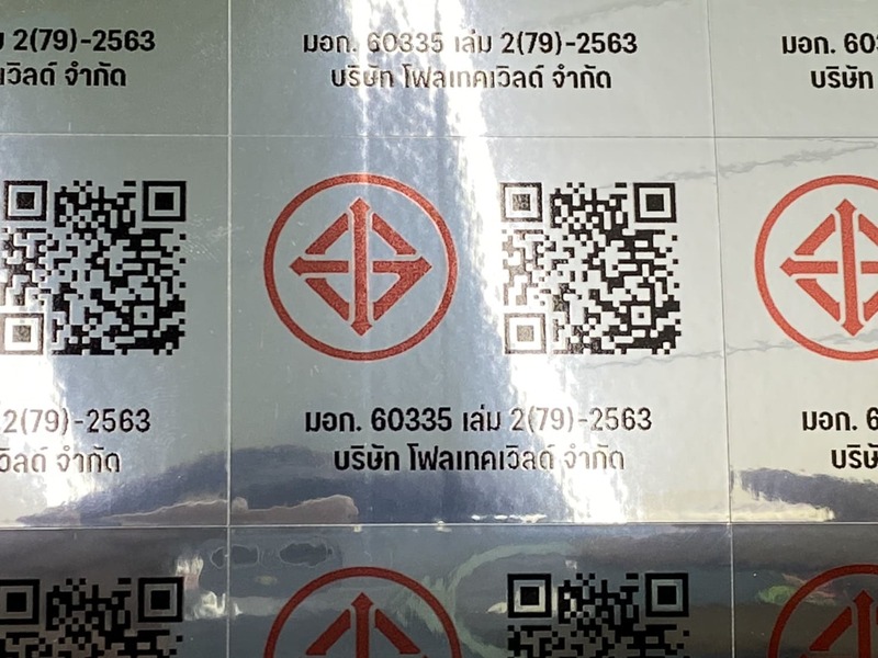 รับผลิตสติ๊กเกอร์ทนความร้อน