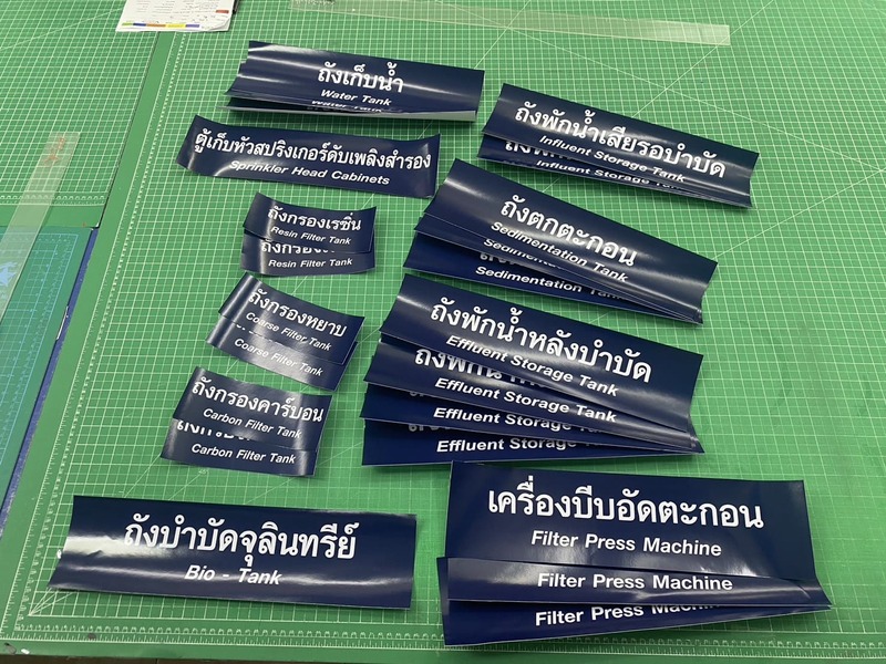 รับผลิตสติ๊กเกอร์ทนแดดทนฝน