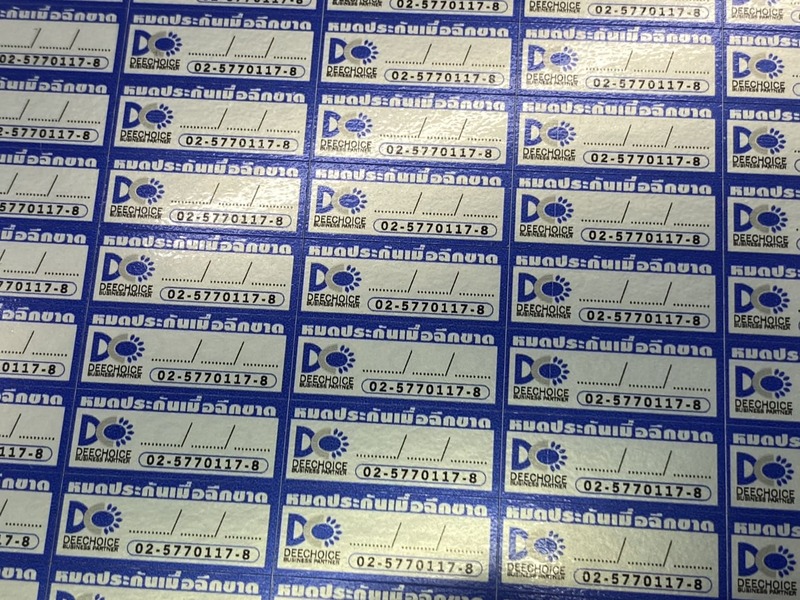 รับผลิตสติ๊กเกอร์อุตสาหกรรม