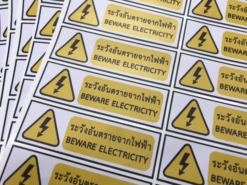 รับผลิตสติ๊กเกอร์โรงงาน