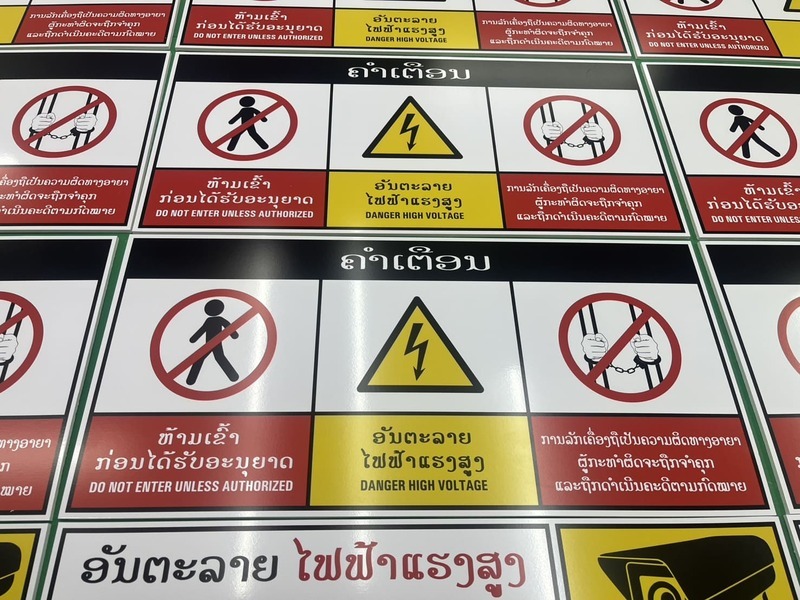 รับผลิตสติ๊กเกอร์โรงงาน