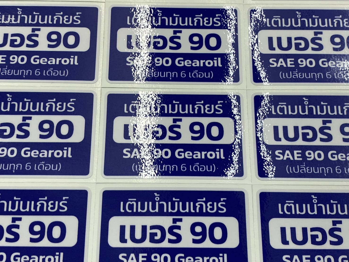 สติ๊กเกอร์ทนสารเคมี